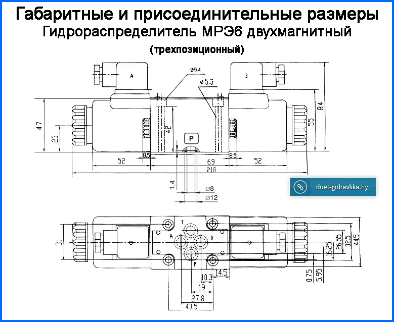 Схема подключения распределителя мрс 70