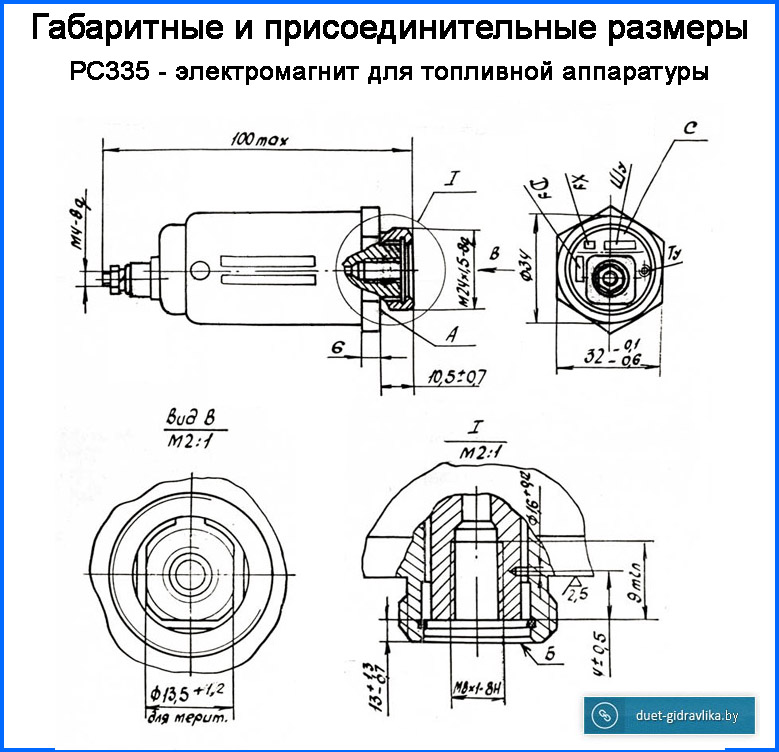 Электромагнит РС 335 отопители ОВ-70,-100 63-00, подогреват. ПЖД-30,-44,-600
