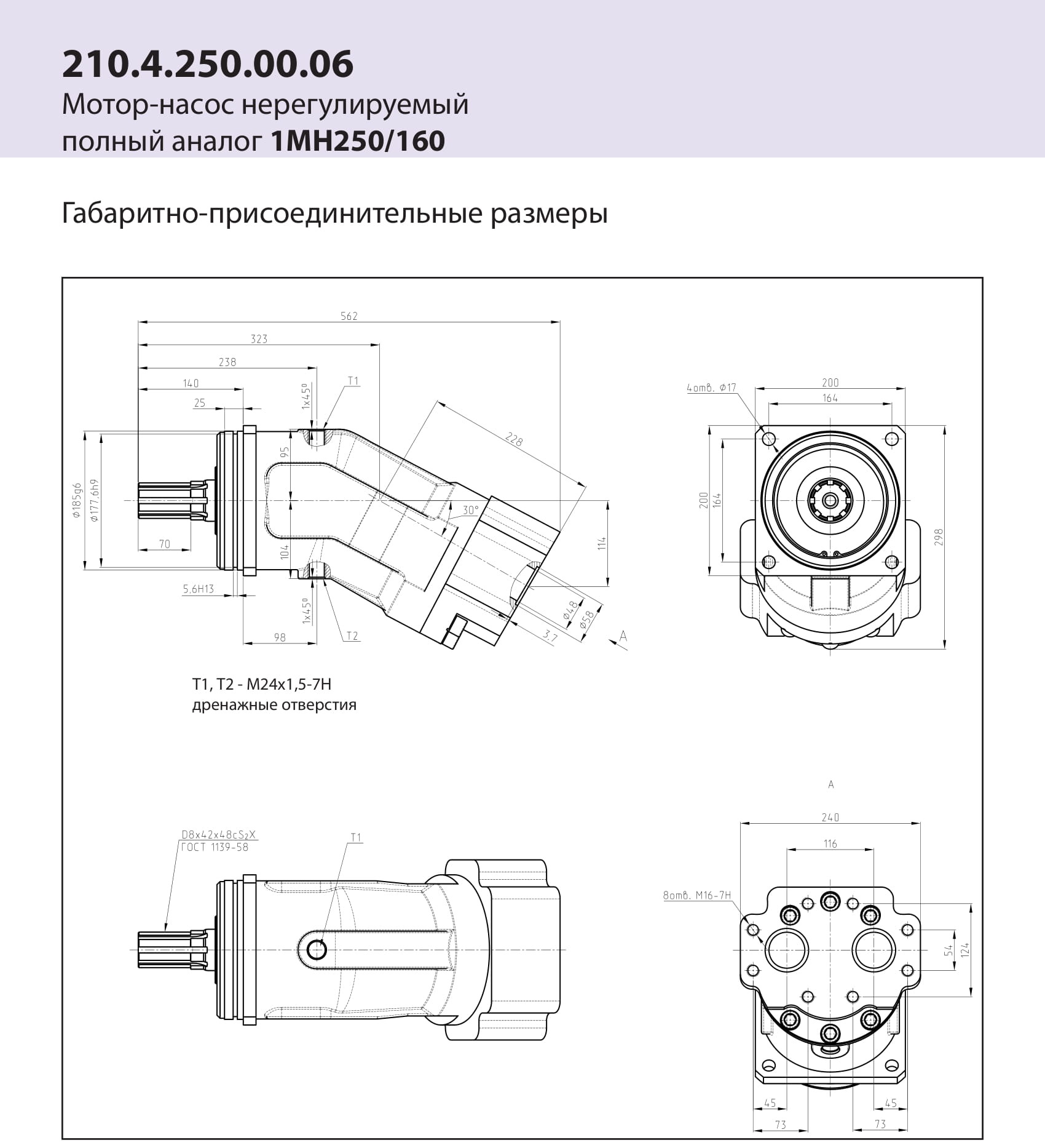 210 4 250. Гидронасос нерегулируемый. Нерегулируемый насос схема. ПСМ гидравлика.